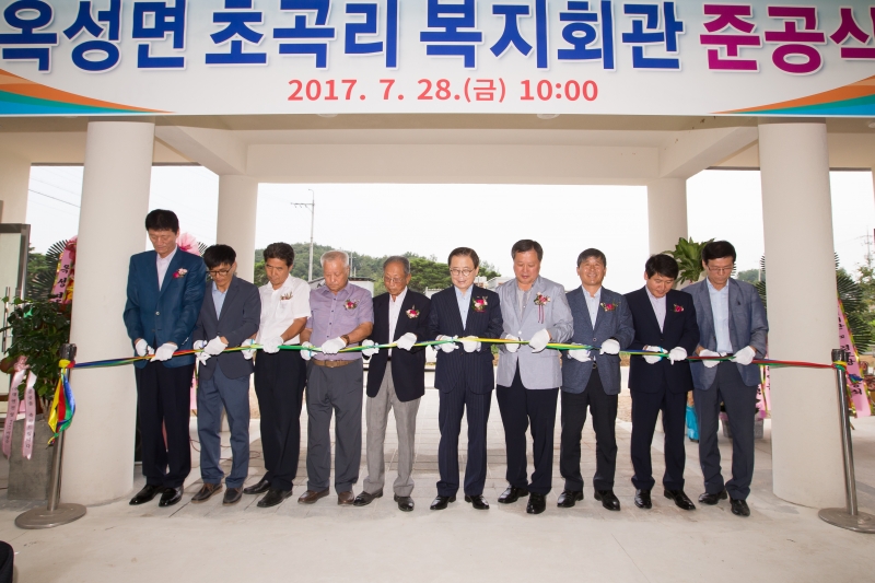 20170728-009[KMS_5519-옥성면 초곡리 복지회관 준공식.jpg
