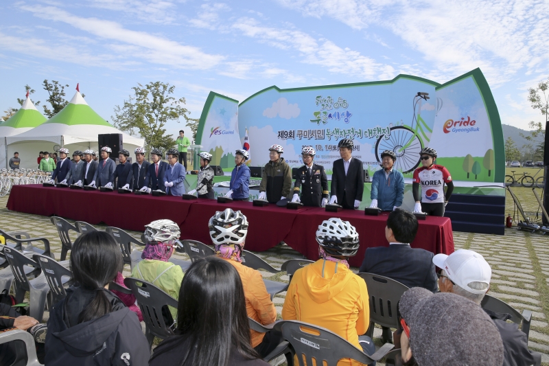 20171014-017[AP7U7448-제9회 구미시민 녹색자전거 대행진.JPG