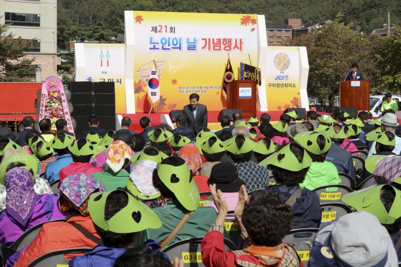 20171019-047[IMG_8228-제21회 노인의 날 기념식.JPG