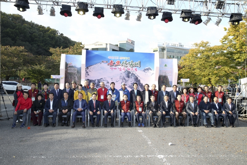 20171022-019[AP7U7943-제33회 구미시민 산악축제.JPG