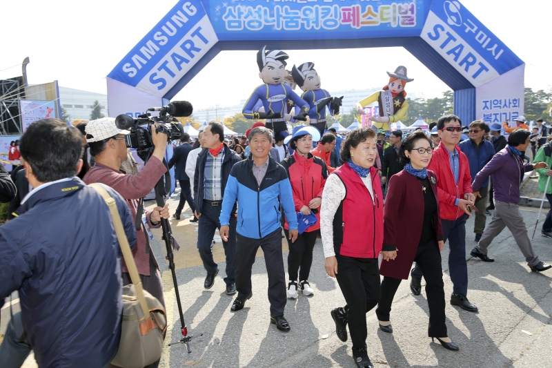 20171028-014[AP7U8451-2017 구미시민과 함께하는 삼성 나눔워킹 페스티벌.JPG