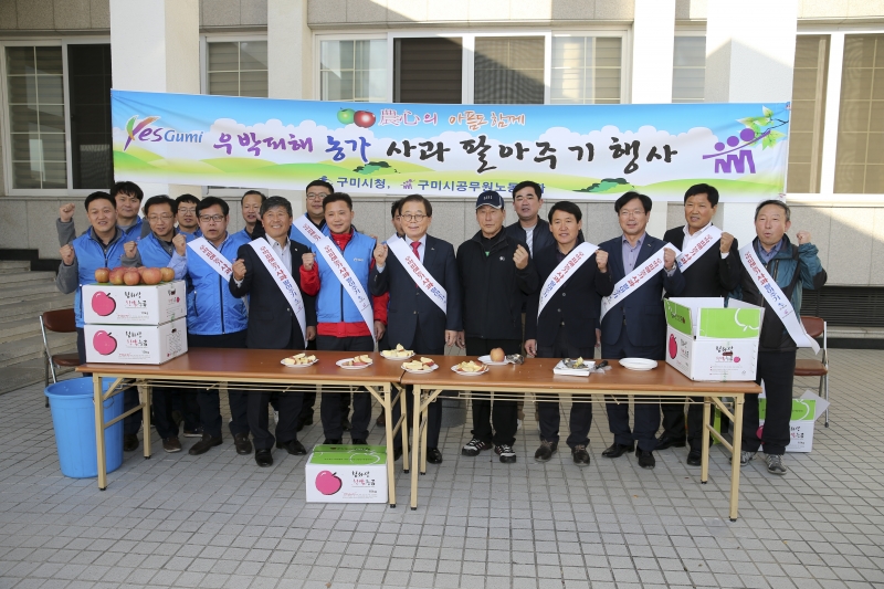 20171109-021[AP7U8953-우박피해 사과 팔아주기 행사.JPG