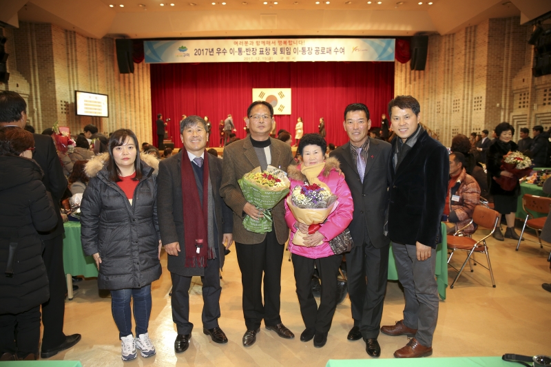 20171215-052[AP7U0581-2017 우수 이통장 표창 및 공로패 수여식.JPG
