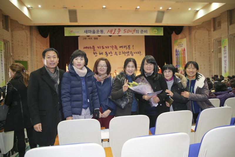 20171220-002[AP7U0669-2017 구미시 새마을지도자 평가대회.JPG