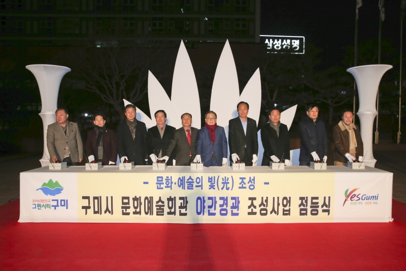 20171220-037[AP7U0744-문화예술회관 조명 점등식.JPG