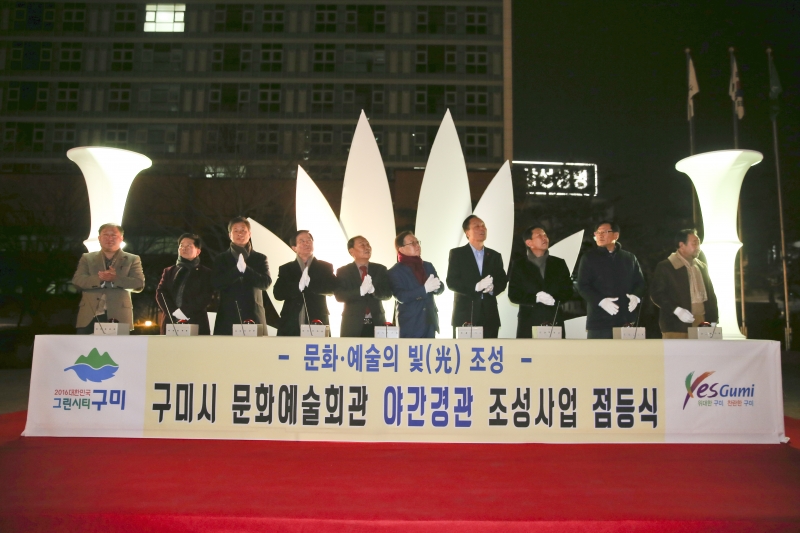 20171220-038[AP7U0747-문화예술회관 조명 점등식.JPG