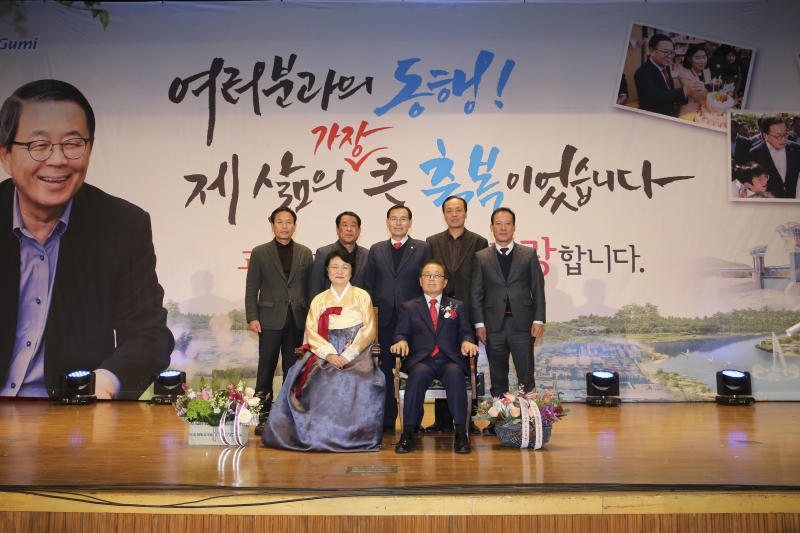 20180125-044[AP7U1947-남유진 구미시장 퇴임식.JPG
