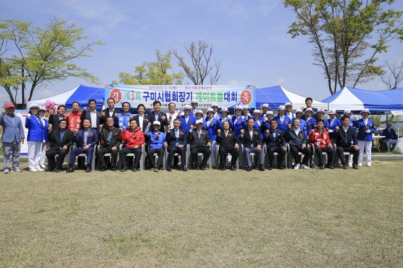 20180416-026[AP7U4937-제3회 구미시협회장기 게이트볼대회.JPG