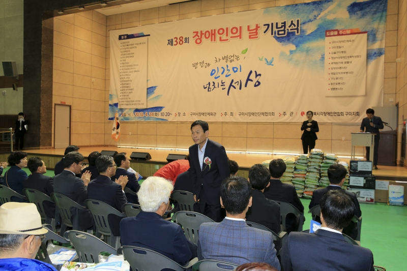 20180424-008[AP7U5040-제38회 장애인의 날 기념식.JPG