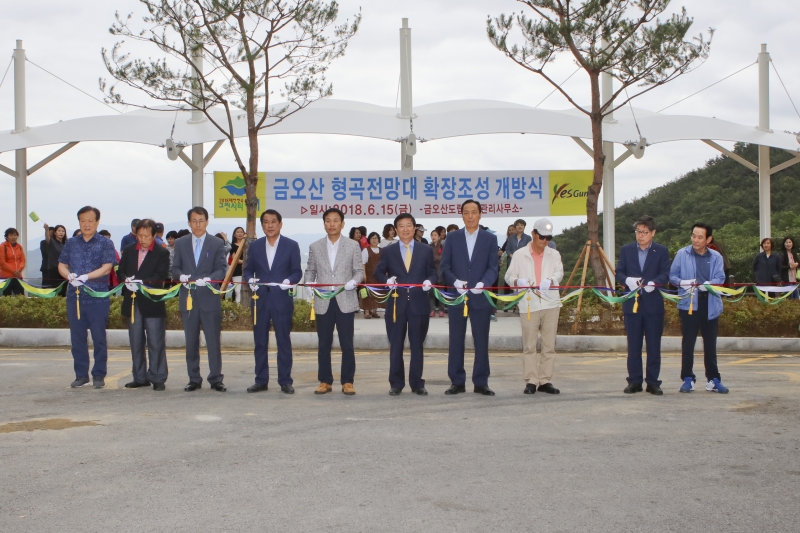 20180615-028[536A9827-금오산 형곡전망대 확장조성 개방식.JPG