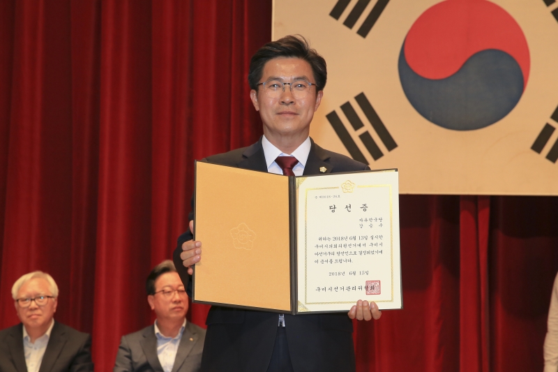 20180615-153[AP7U5870-제7회 전국동시지방선거 당선자 교부식.JPG