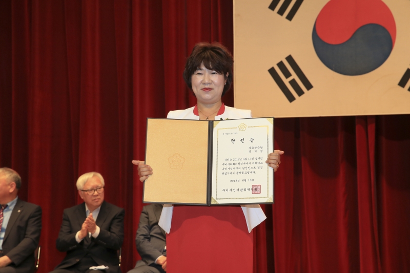 20180615-185[AP7U5916-제7회 전국동시지방선거 당선자 교부식.JPG