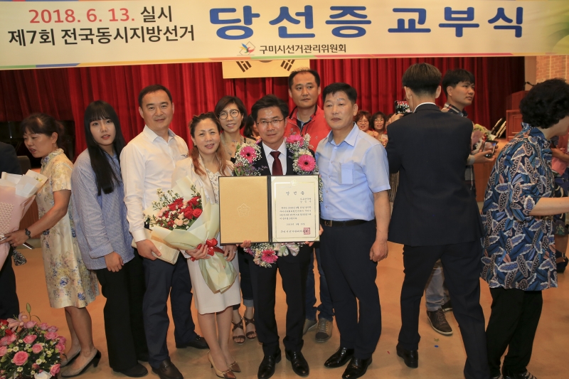 20180615-211[AP7U5976-제7회 전국동시지방선거 당선자 교부식.JPG