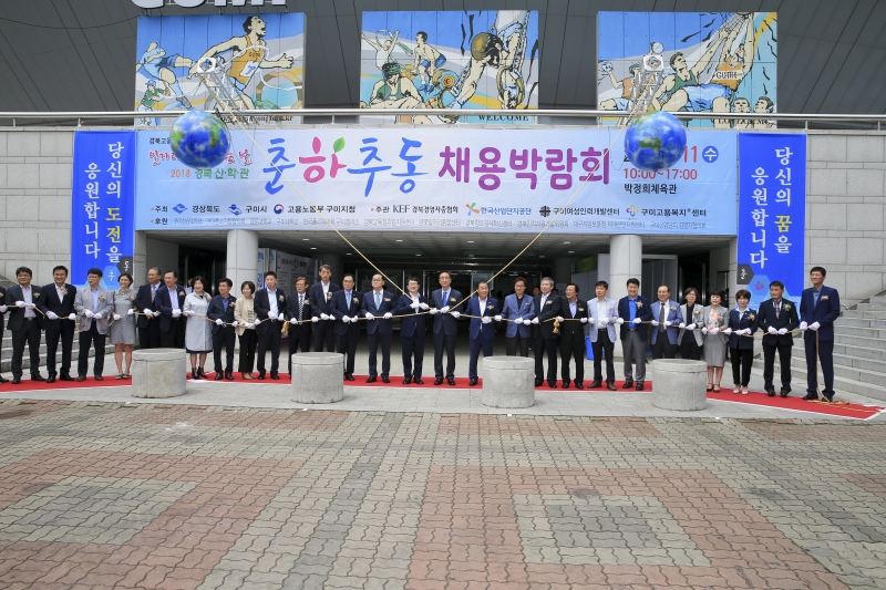 20180711-015[AP7U7531-2018 춘하추동 채용박람회.JPG