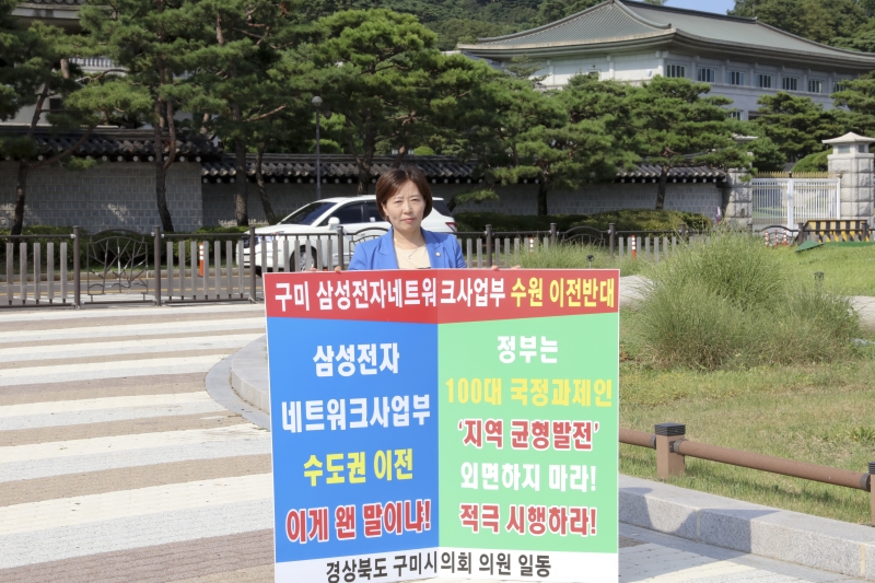 20180731-177[IMG_1061-구미시의회 의원 삼성전자 네트워크 사업부 이전 관련 청와대 방문.JPG