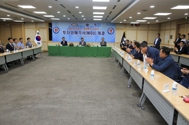 20180823-085[AP7U9326-경사북도 구미시와 (주)ACD 투자양해각서 체결식.JPG