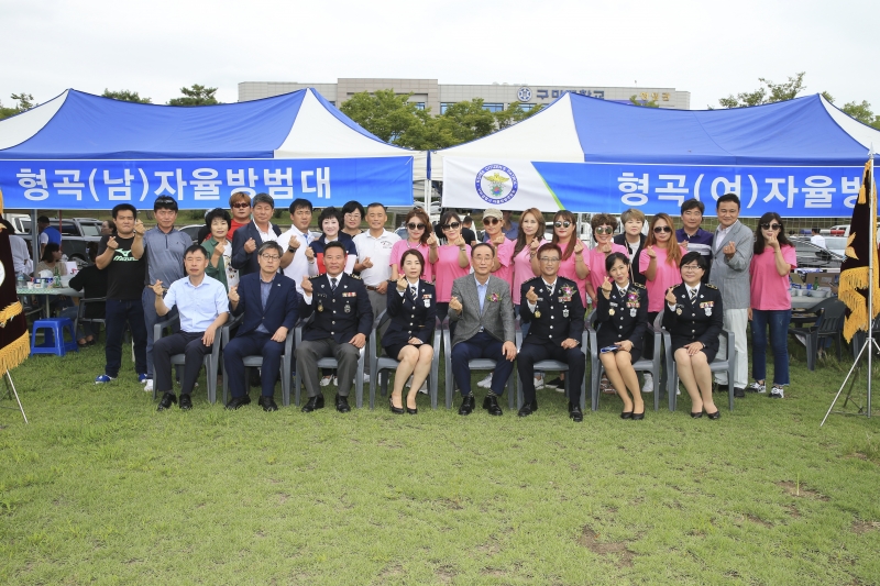 20180902-053[AP7U9699-제25회 구미경찰서 자율방범연합회 가족어울림한마당.JPG