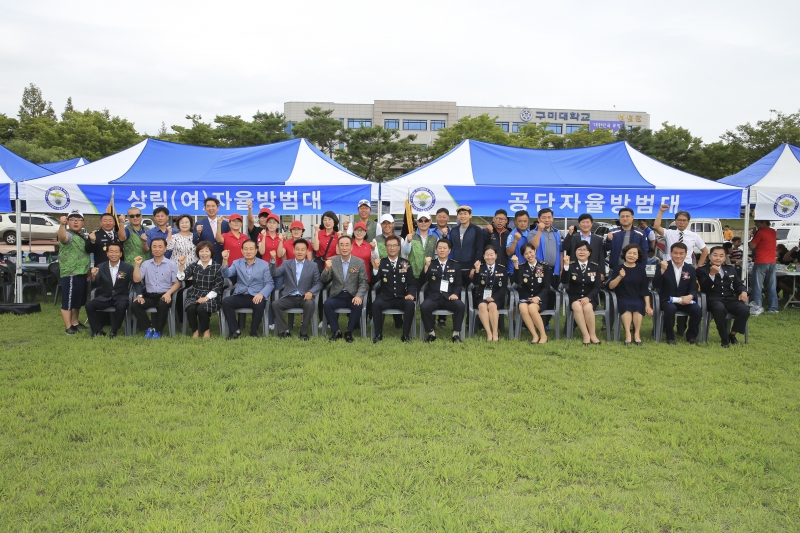 20180902-056[AP7U9705-제25회 구미경찰서 자율방범연합회 가족어울림한마당.JPG