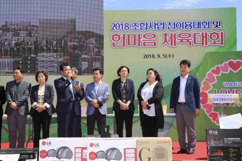 20180905-118[AP7U0308-구미축협 2018 한마음 체육대회.JPG