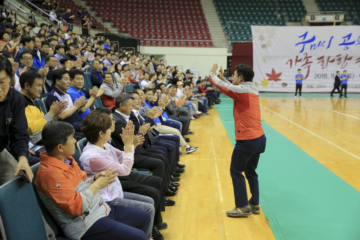 20180915-065[AP7U1082-2018 구미시 공무원 가족화합한마당.JPG