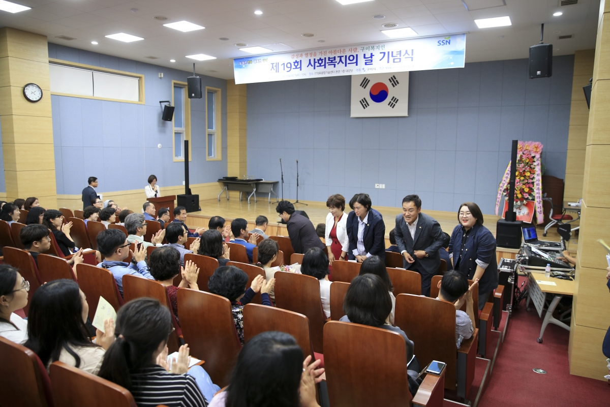 20180919-058[AP7U1602-제19회 사회복지의 날 기념식.JPG