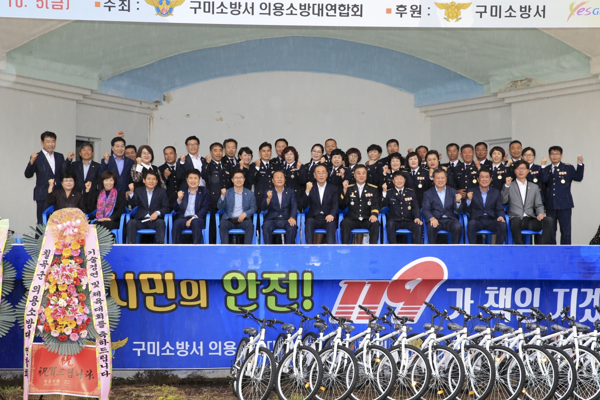 20181005-029[AP7U2508-제26회 구미소방서 의용소방대 소방기술 경연대회.JPG