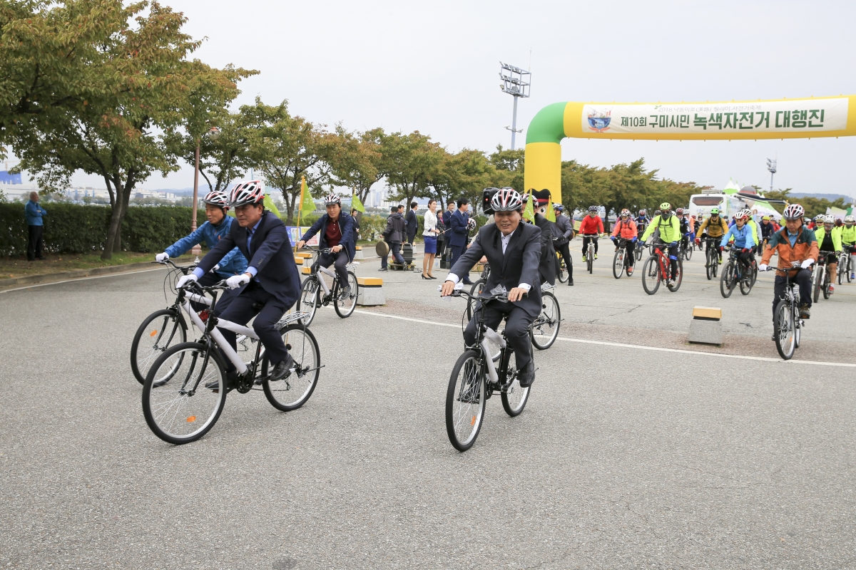 20181009-050[AP7U2664-제10회 구미시민 녹색자전거 대행진.JPG