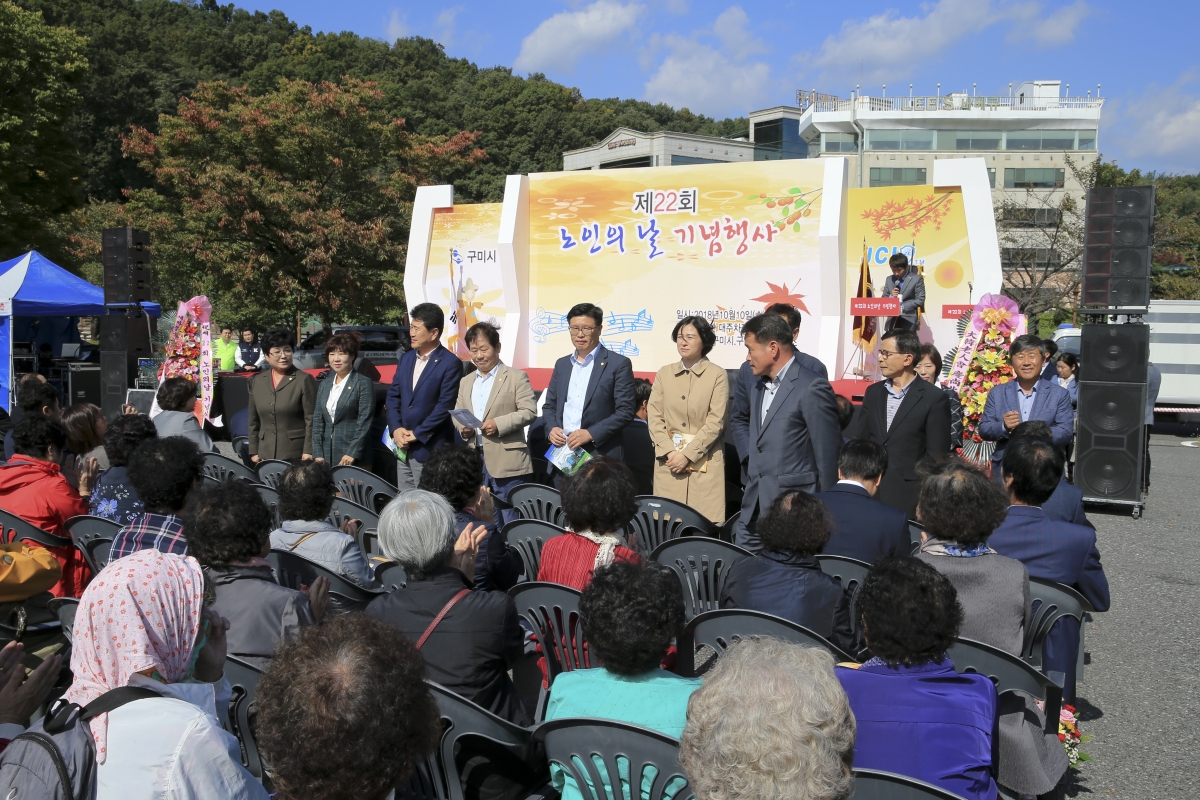 20181010-029[AP7U2825-제22회 노인의 날 기념행사.JPG
