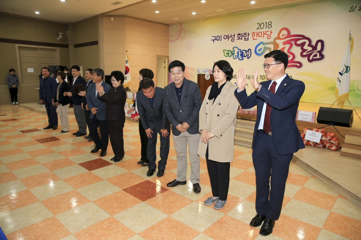 20181016-016[AP7U3202-2018 구미 여성 화합 한마당 다함께 어울림.JPG