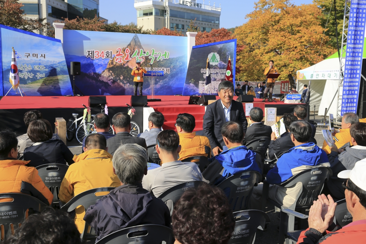 20181021-015[AP7U3842-제34회 금오산악제.JPG