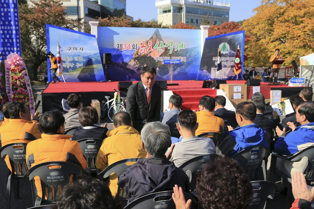 20181021-017[AP7U3846-제34회 금오산악제.JPG