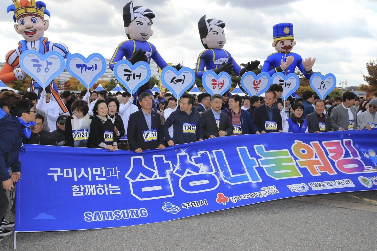 20181027-017[AP7U4784-2018 삼성나눔 워킹페스티벌.JPG