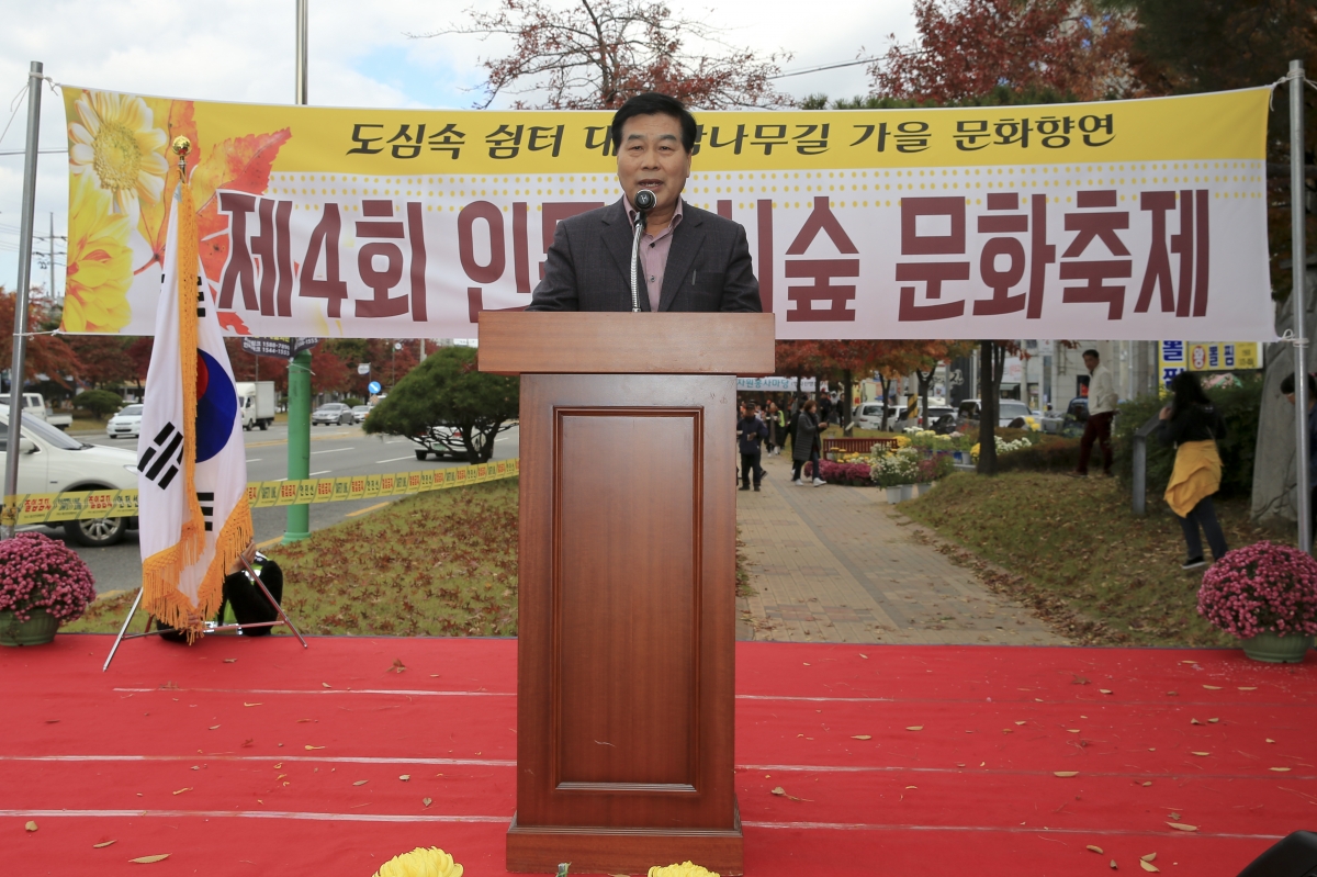 20181027-039[AP7U4860-제4회 인동 도시숲 문화축제.JPG