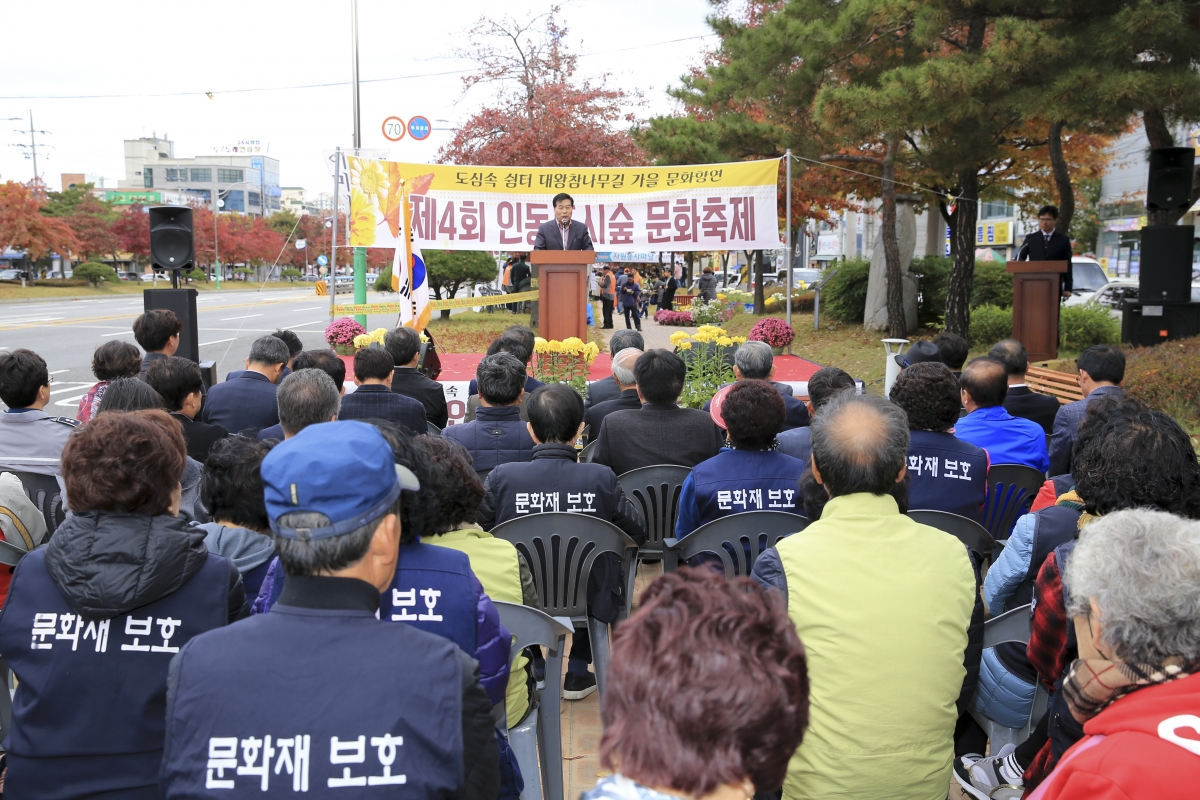 20181027-044[AP7U4869-제4회 인동 도시숲 문화축제.JPG