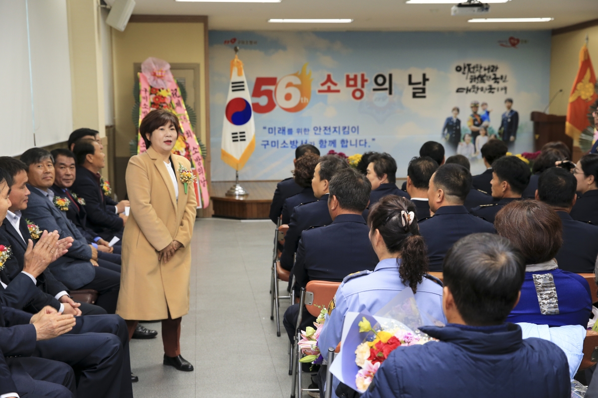 20181109-022[AP7U6426-제56주년 소방의 날 행사.JPG