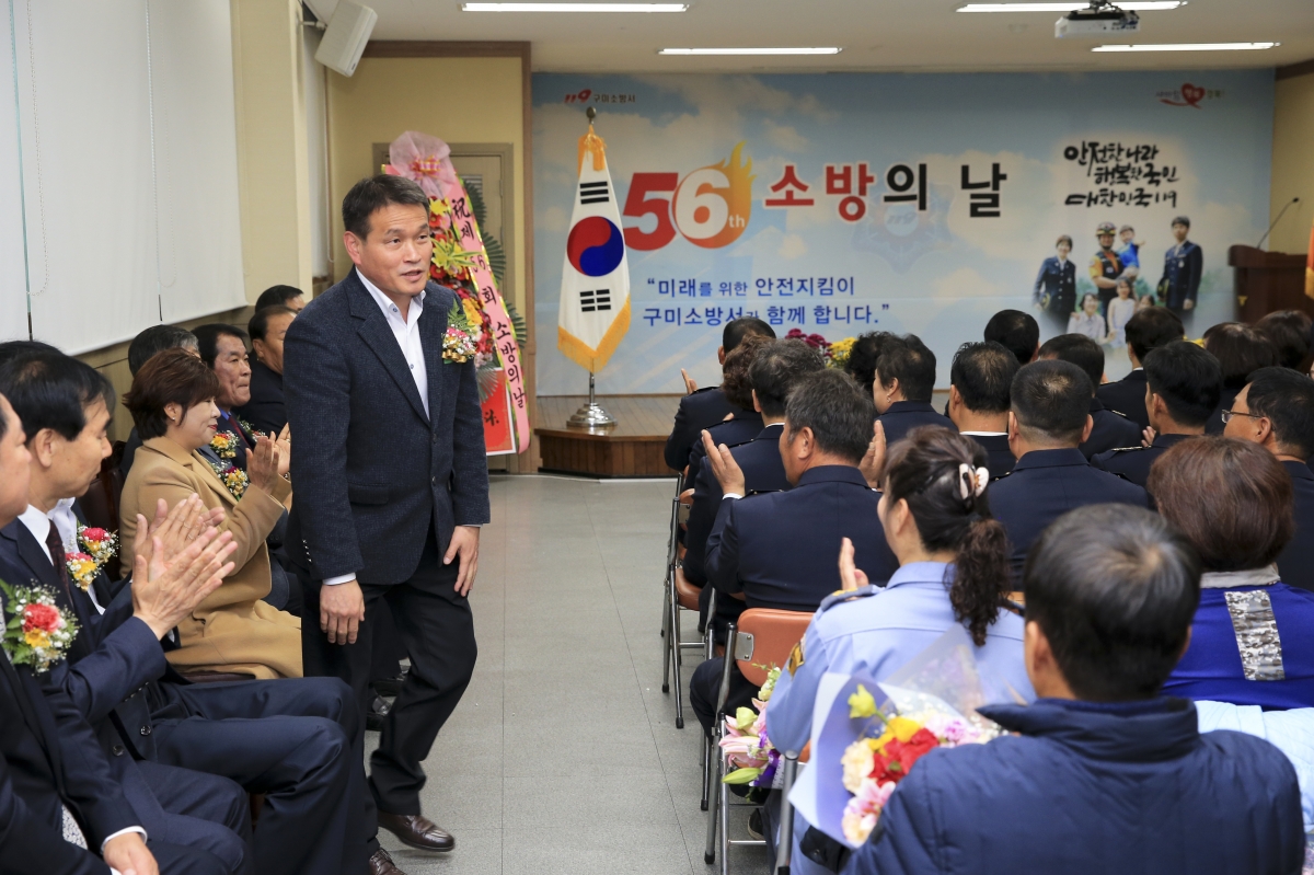 20181109-023[AP7U6428-제56주년 소방의 날 행사.JPG