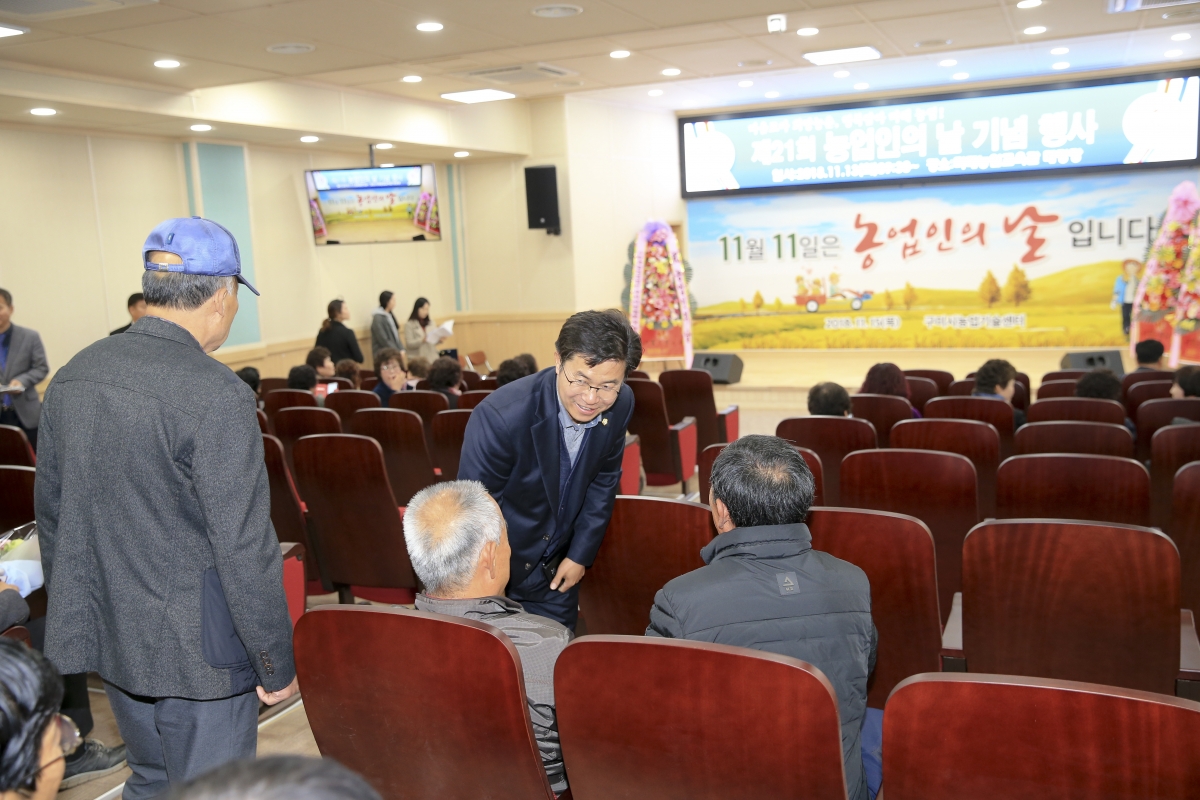 20181115-001[AP7U6745-제21회 농업인의 날 기념행사 .JPG