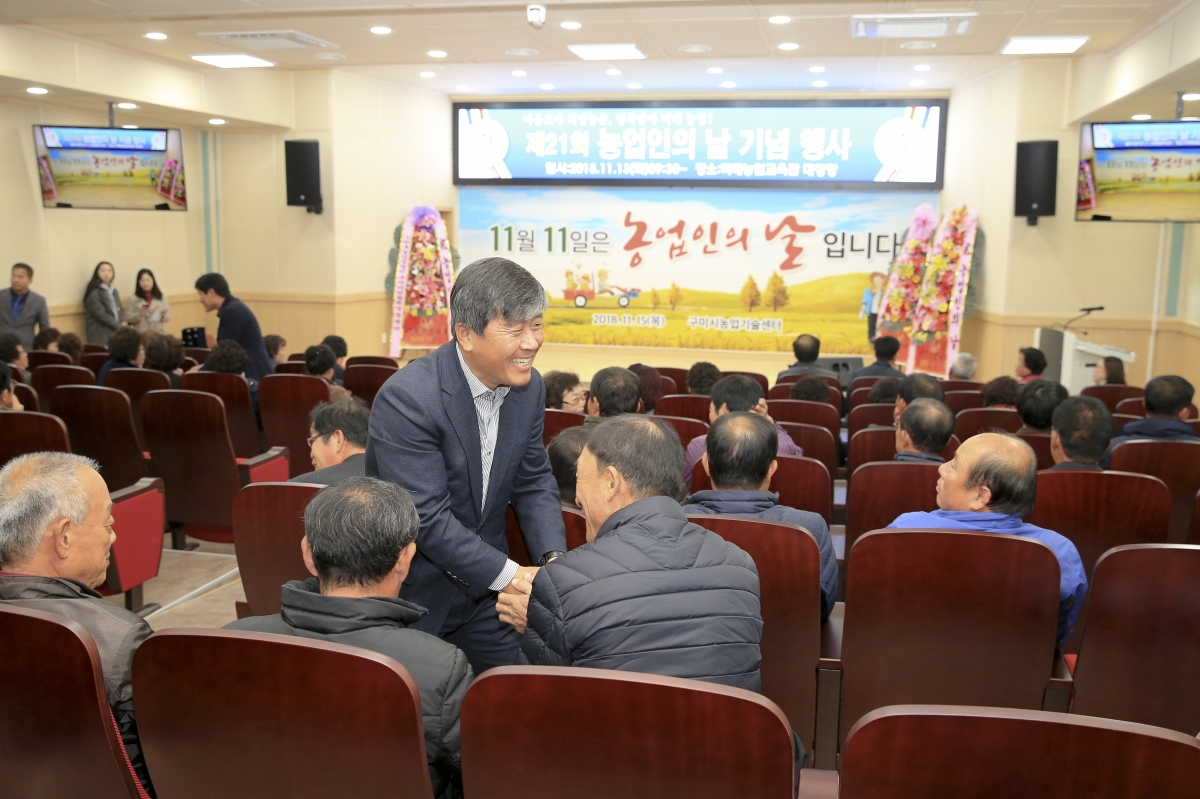 20181115-004[AP7U6750-제21회 농업인의 날 기념행사 .JPG
