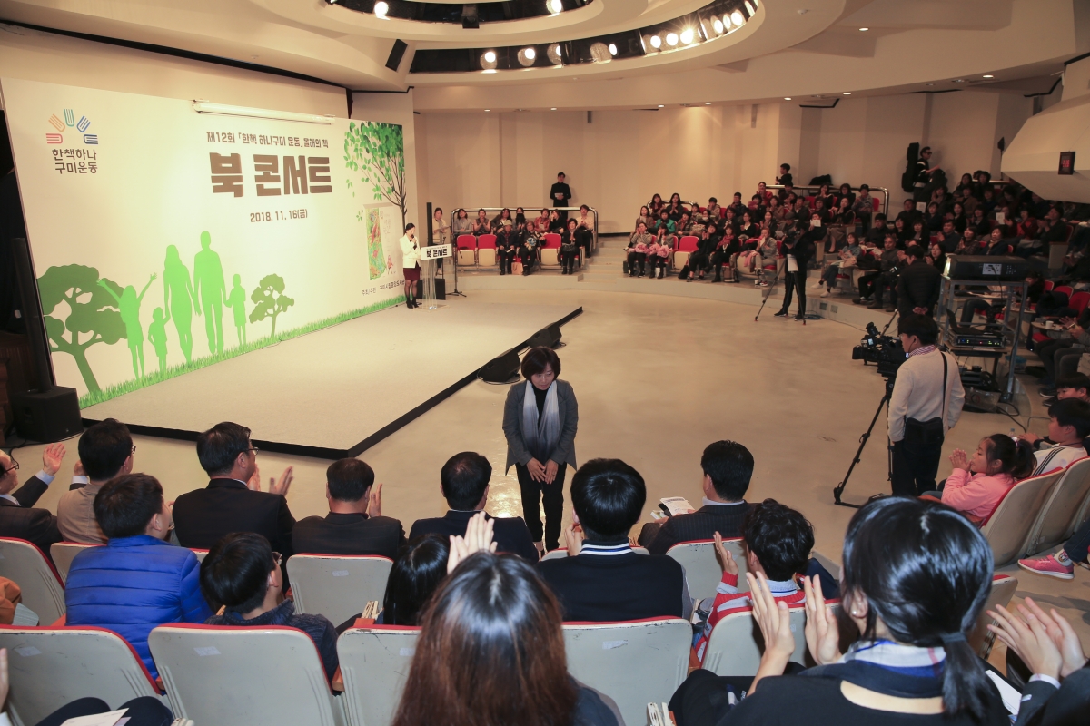 20181116-002[AP7U6820-제12회 올해의 책 북 콘서트.jpg