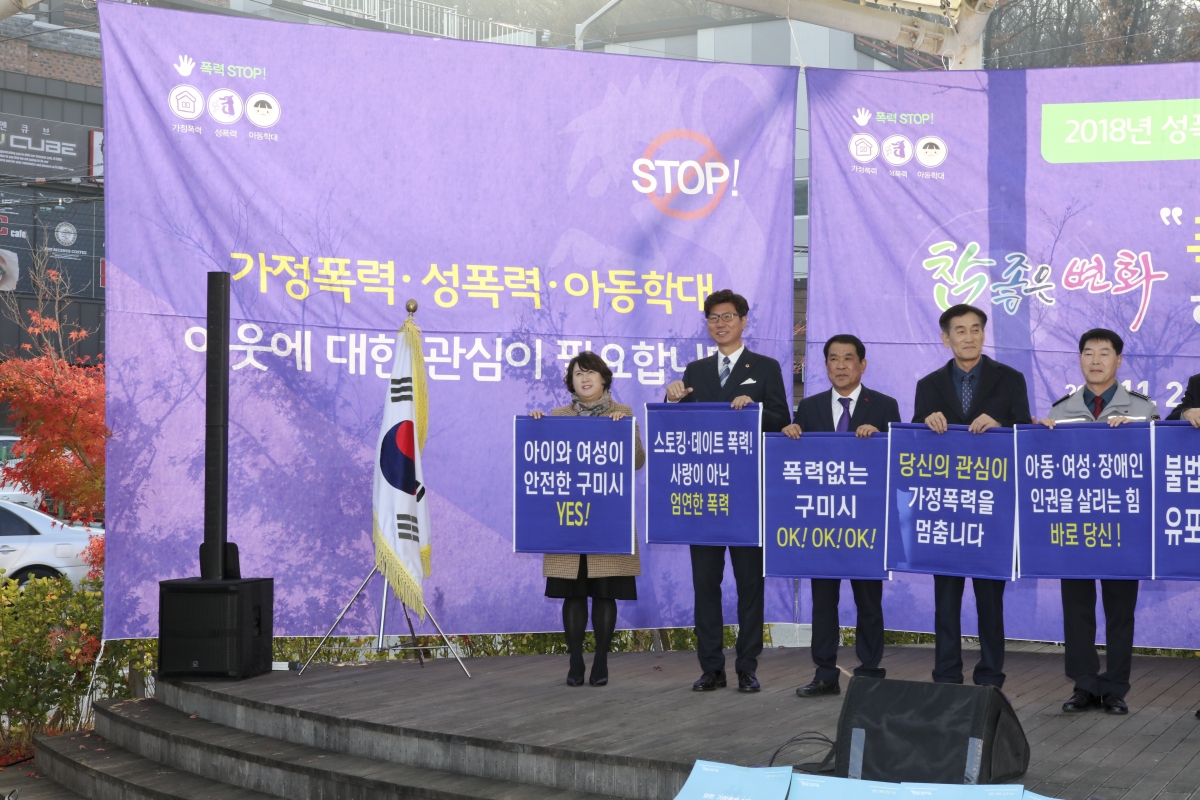 20181126-120[IMG_2350-제8회 성폭력 추방주간 캠페인.jpg