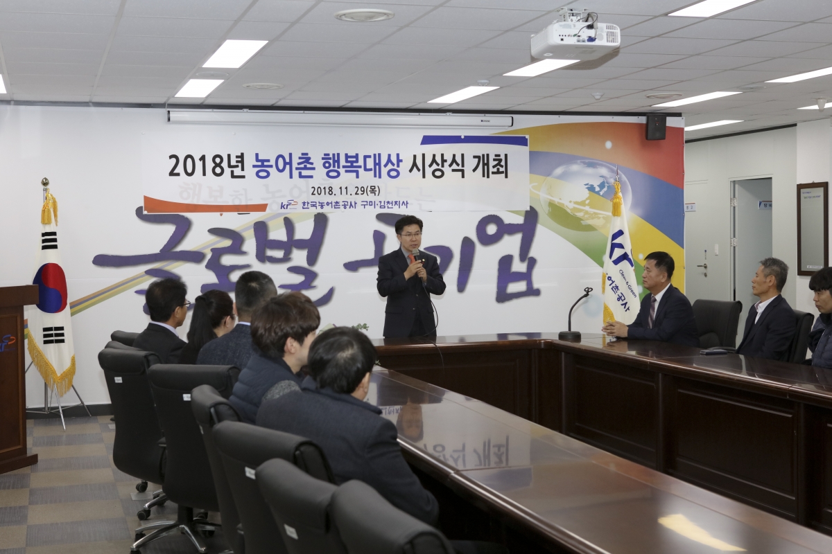 20181129-041[IMG_2603-2018 농어촌행복대상 수상-강승수 의회운영위원장.jpg