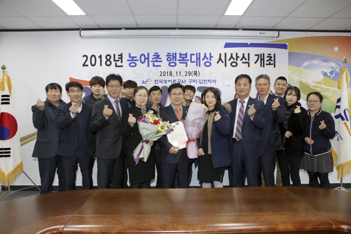 20181129-045[IMG_2612-2018 농어촌행복대상 수상-강승수 의회운영위원장.jpg