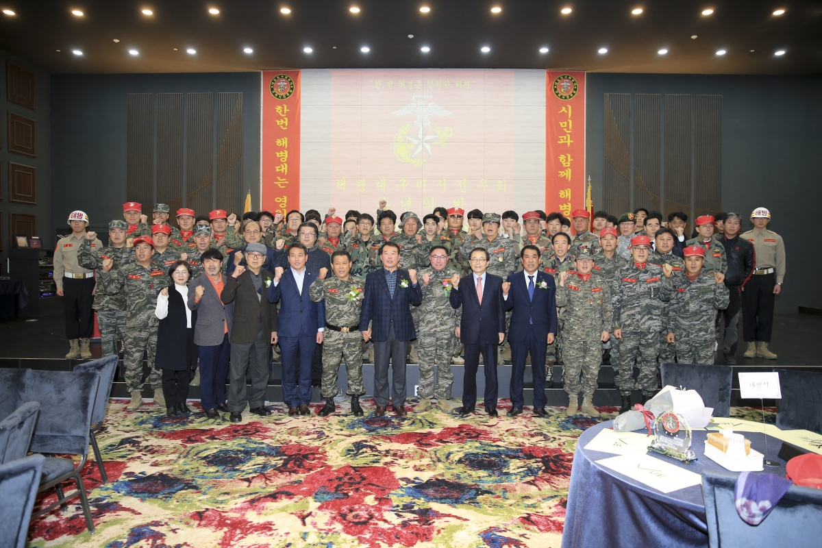 20181207-029[AP7U9330-2018 해병대구미전우회 송년의 밤.jpg