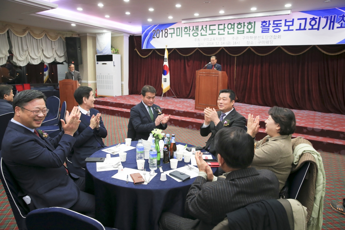 20181214-036[AP7U9680-2018 구미학생선도단연합회 활동보고회.jpg