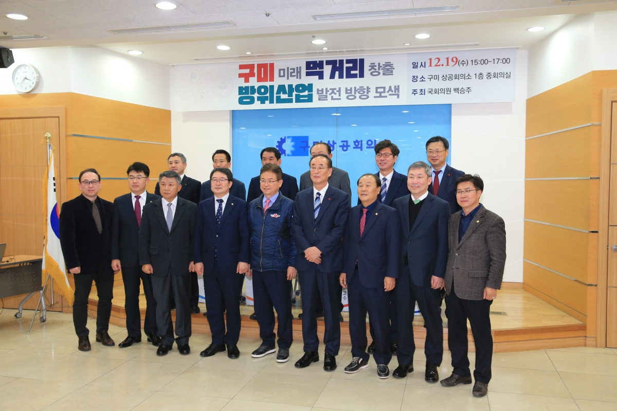 20181219-036[AP7U9979-방위산업 발전 모색 토론회.JPG