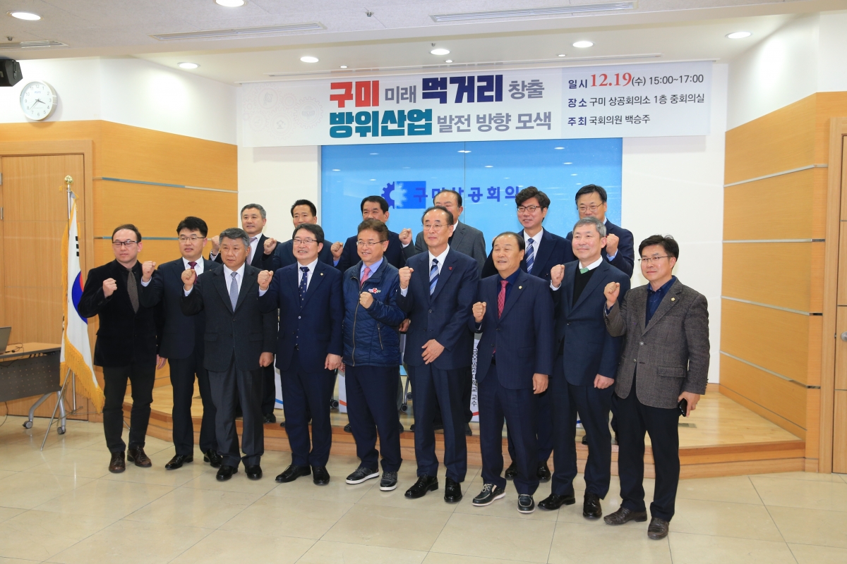 20181219-037[AP7U9982-방위산업 발전 모색 토론회.JPG