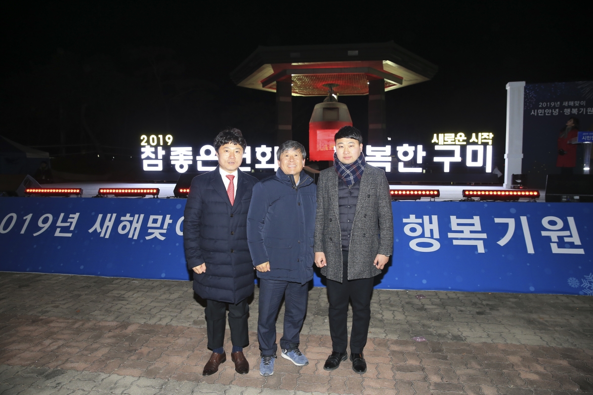 20190101-047[AP7U0384-2019 새해맞이 시민안녕 기원행사.jpg
