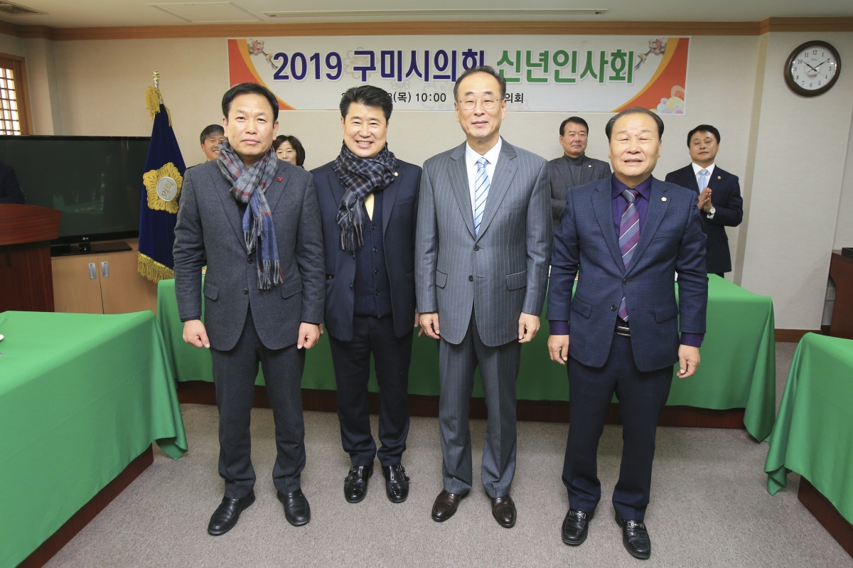 20190103-031[AP7U0536-2019 구미시의회 신년인사회.jpg