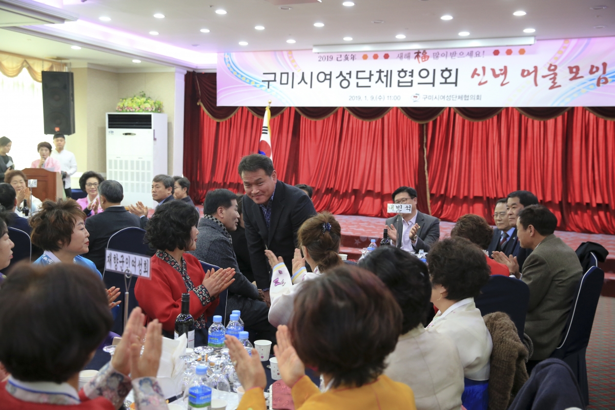20190109-006[AP7U0761-구미여성단체협의회 신년 교례회.jpg