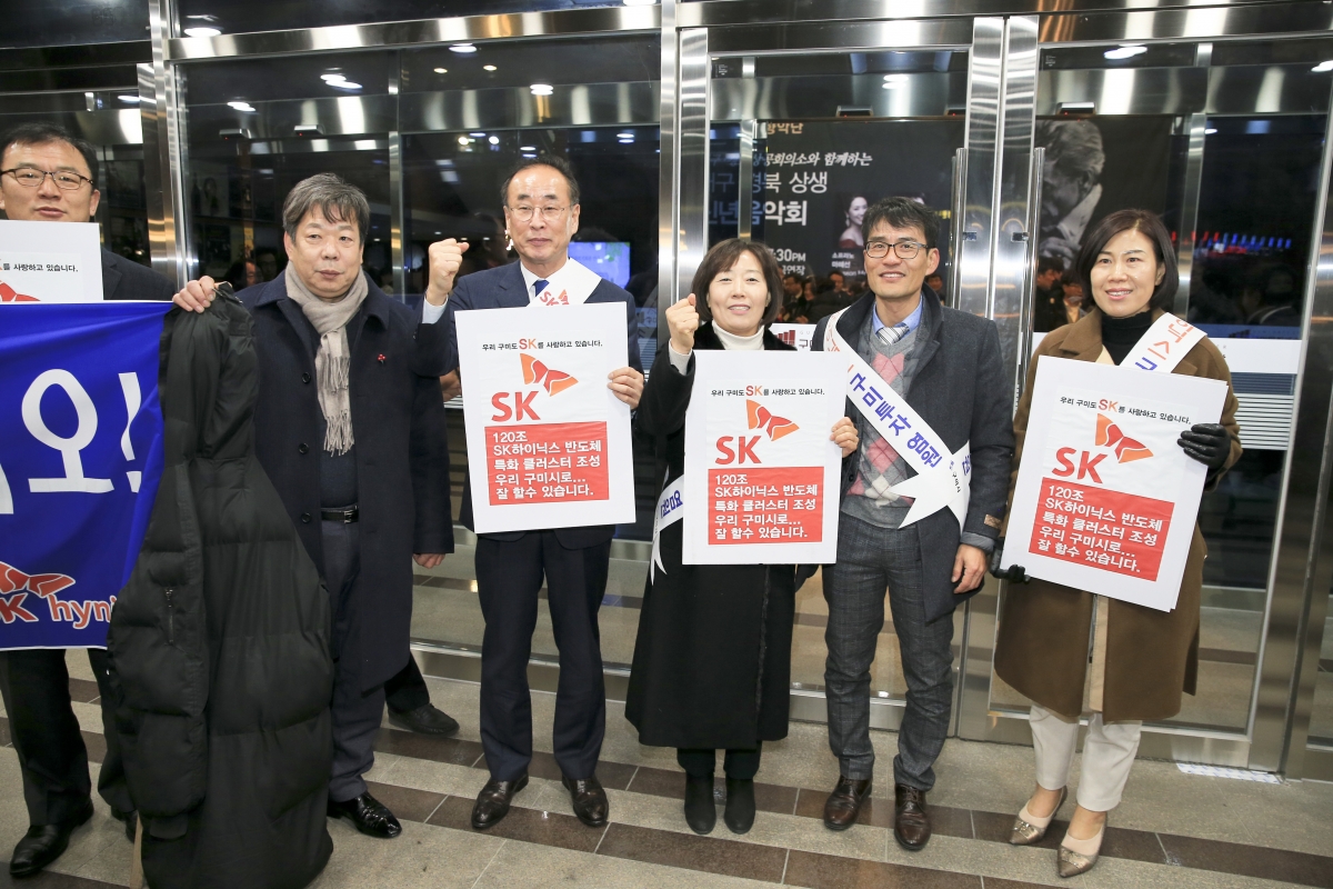 20190116-024[AP7U0931-SK하이닉스 구미투자 염원 서명운동.jpg